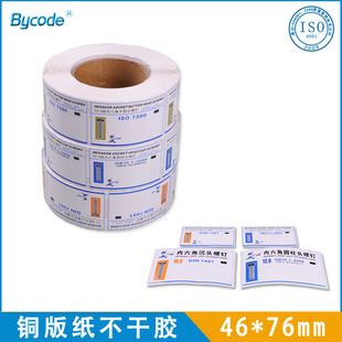 廠家熱銷蘇州常熟條碼打印印刷銅版紙不干膠標簽標準件紙箱貼紙