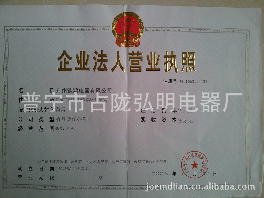 山東插座批發 wbr廠家直銷 wbr免費代理 wbr工地地拖廠家直銷