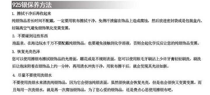 銀飾廠家 925銀保養方法