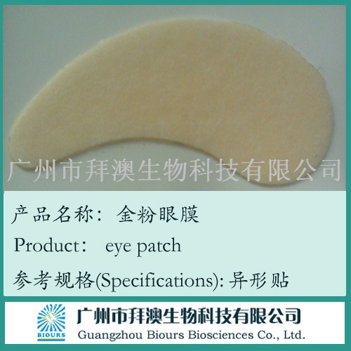 眼膜貼,眼膜批發,凝膠眼膜,睡眠眼膜,補水祛細紋,去黑眼袋,抗皺眼膜,眼貼OEM