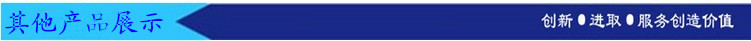 其他產品展示