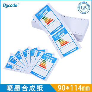 熱銷VIPCOLORVP700噴墨合成紙不干膠標簽水性染料墨啞光長方形貼