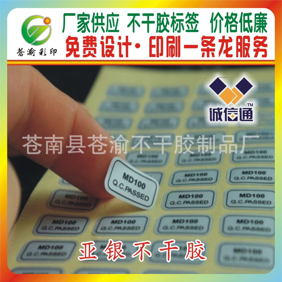 不干膠(新設(shè)計(jì))23