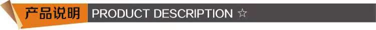 產品說明