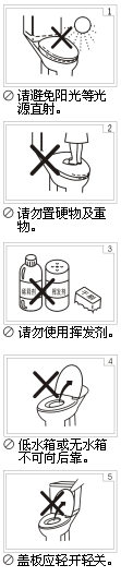 坐便器使用注意事項